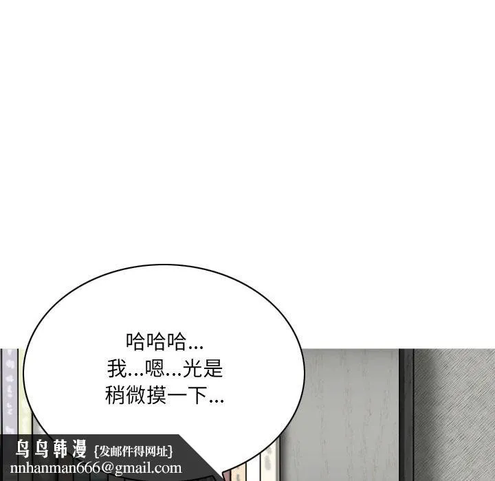 只爱那女人 - 第2章 - page 108
