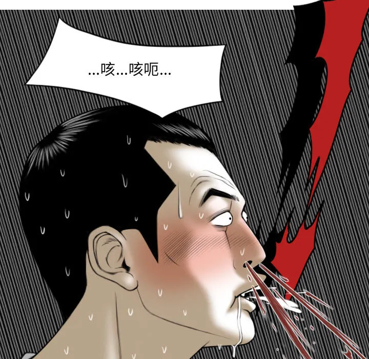 只爱那女人 - 第2章 - page 113