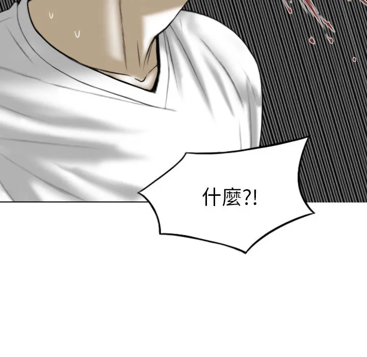 只爱那女人 - 第2章 - page 114