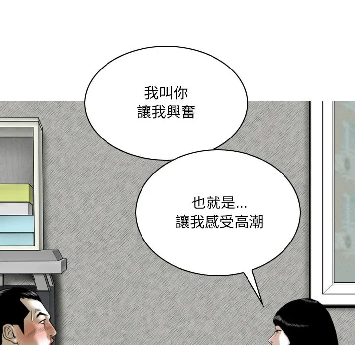 只爱那女人 - 第2章 - page 115