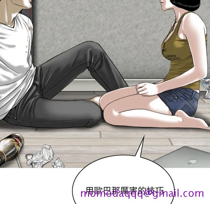 只爱那女人 - 第2章 - page 116