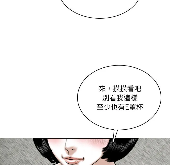 只爱那女人 - 第2章 - page 117