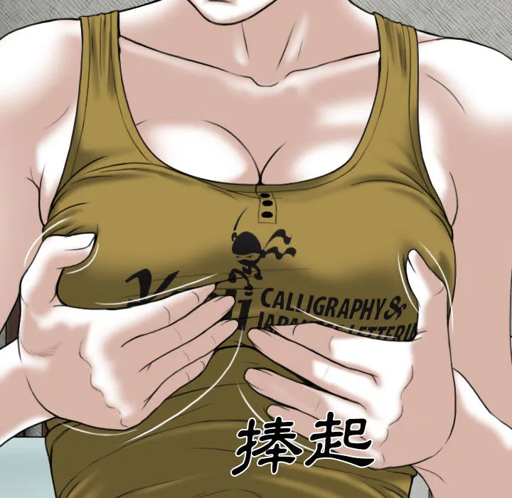 只爱那女人 - 第2章 - page 118