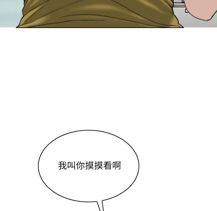 只爱那女人 - 第2章 - page 119