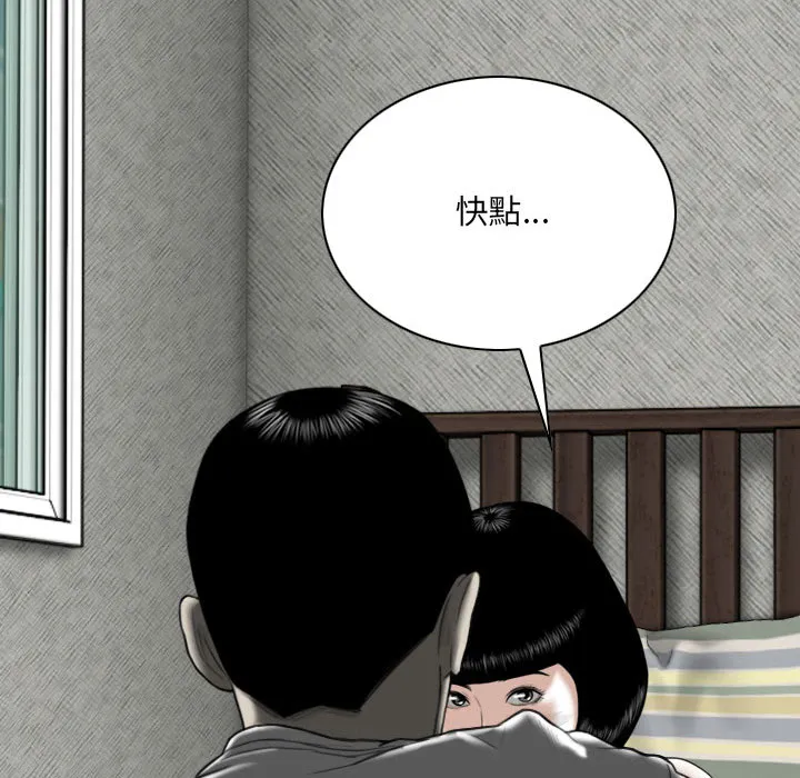 只爱那女人 - 第2章 - page 122