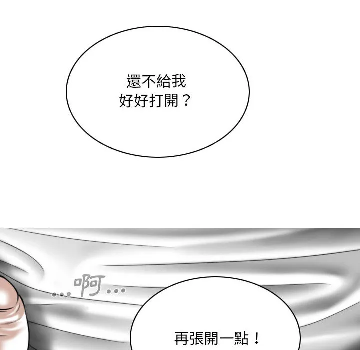 只爱那女人 - 第2章 - page 125