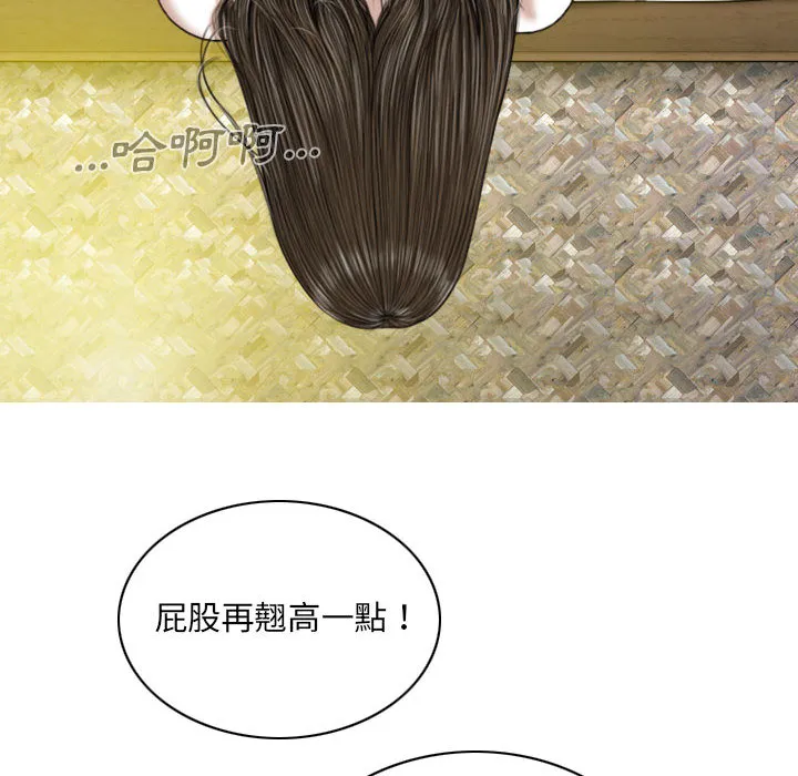 只爱那女人 - 第2章 - page 127