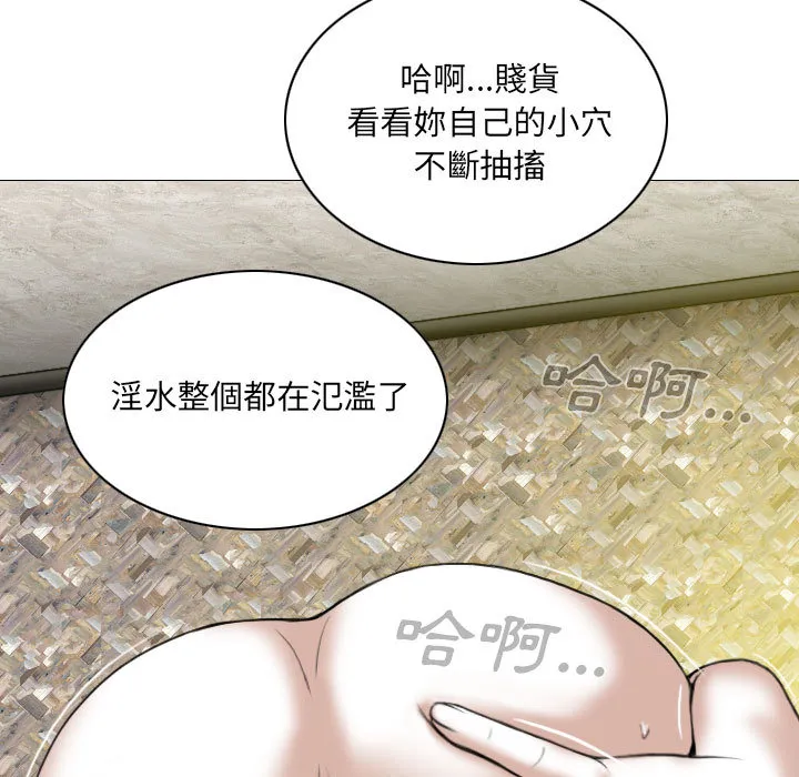 只爱那女人 - 第2章 - page 128
