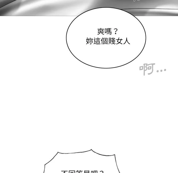 只爱那女人 - 第2章 - page 130