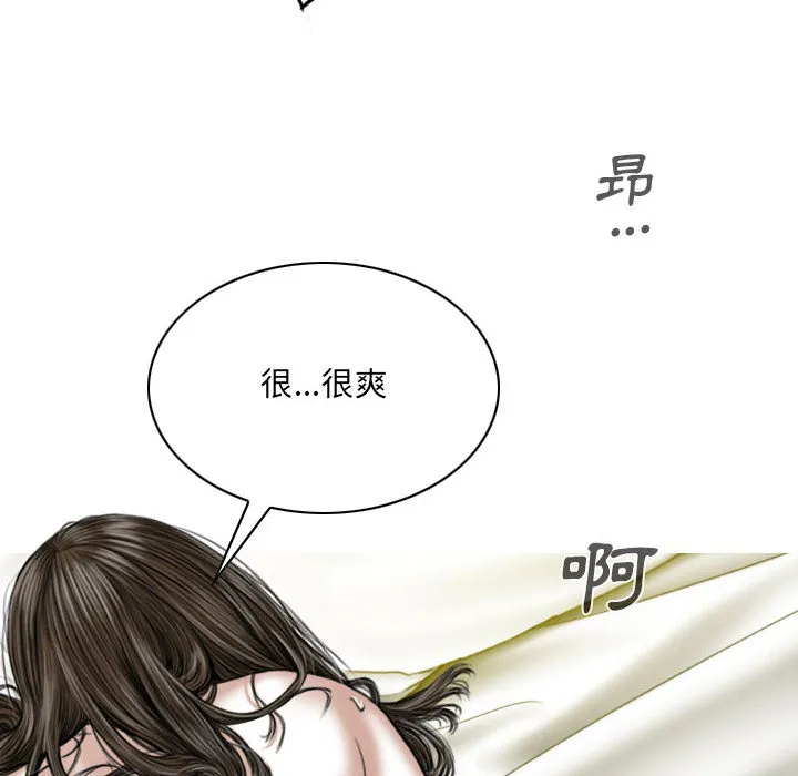 只爱那女人 - 第2章 - page 133