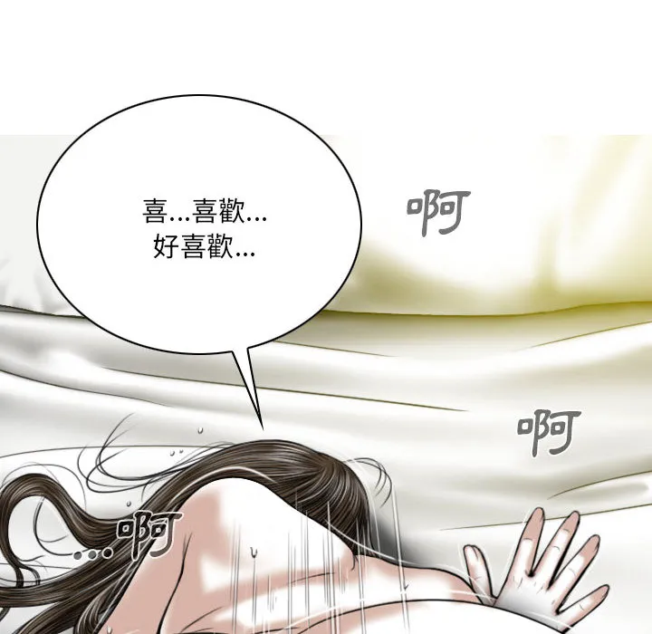 只爱那女人 - 第2章 - page 139