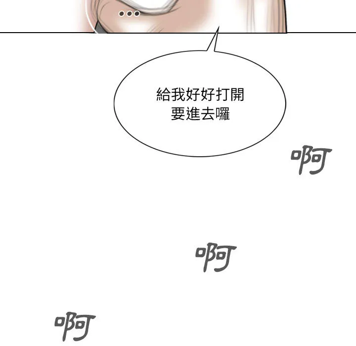 只爱那女人 - 第2章 - page 144