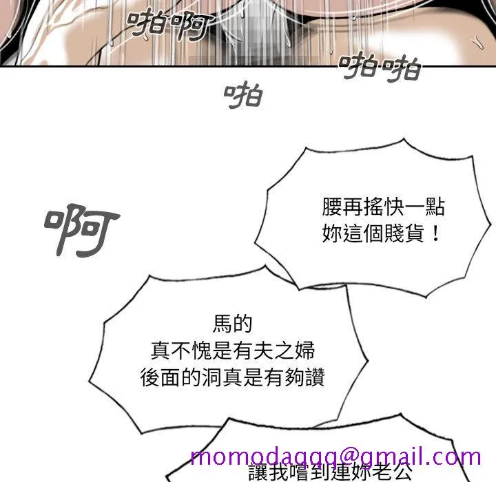 只爱那女人 - 第2章 - page 146