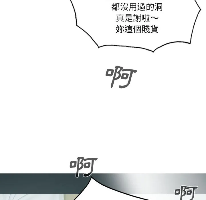 只爱那女人 - 第2章 - page 147