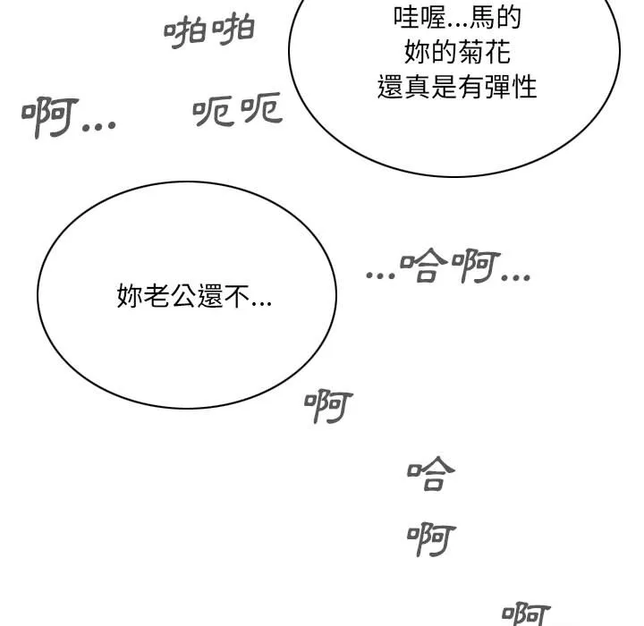 只爱那女人 - 第2章 - page 150
