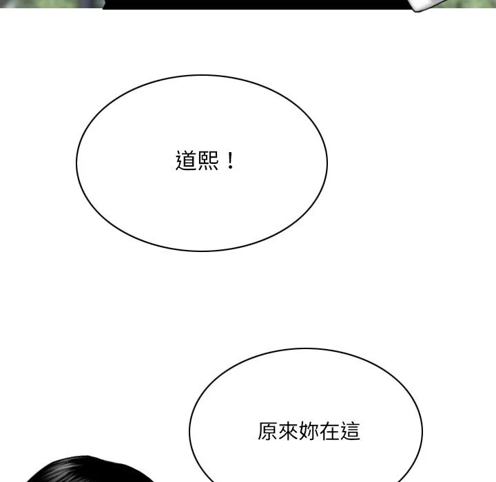 只爱那女人 - 第2章 - page 155