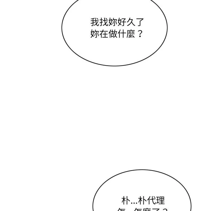 只爱那女人 - 第2章 - page 158