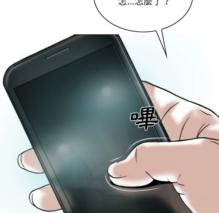只爱那女人 - 第2章 - page 159
