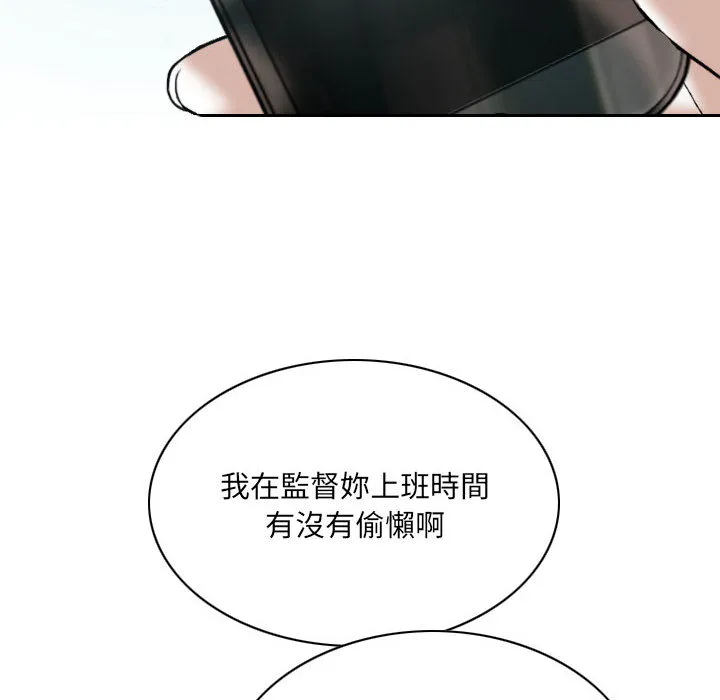 只爱那女人 - 第2章 - page 160