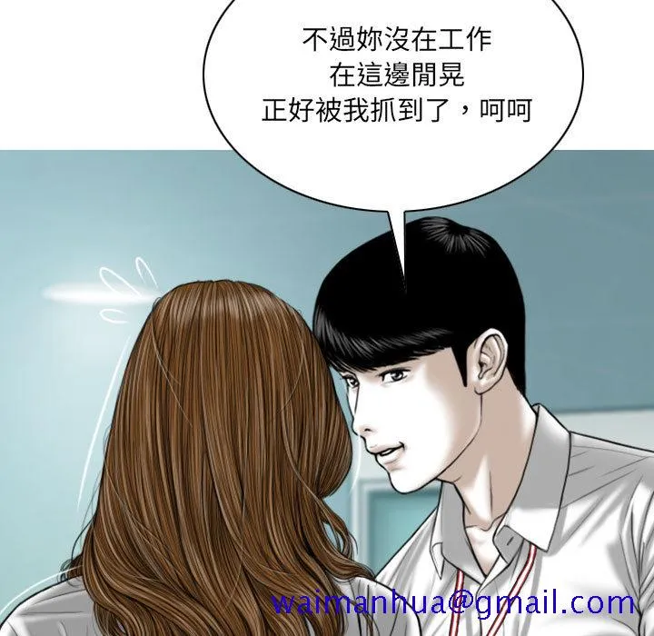 只爱那女人 - 第2章 - page 161
