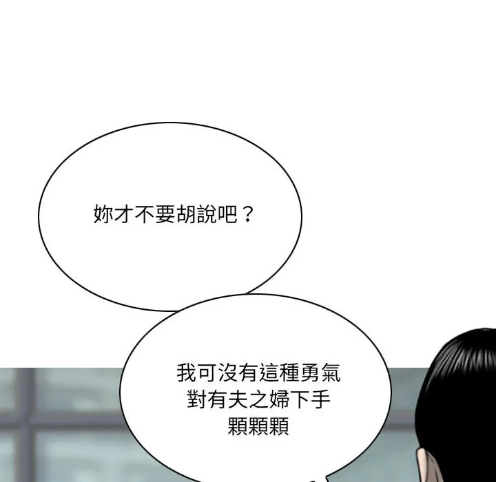 只爱那女人 - 第2章 - page 164