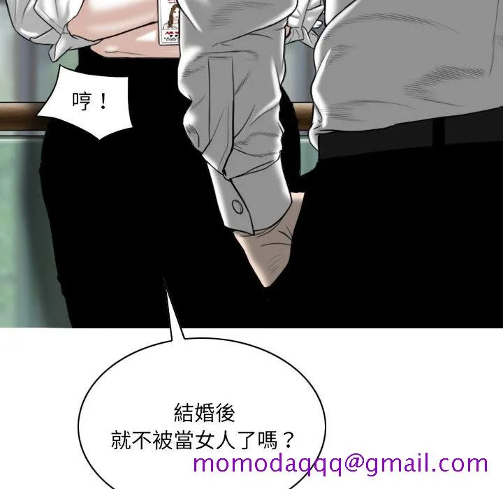 只爱那女人 - 第2章 - page 166