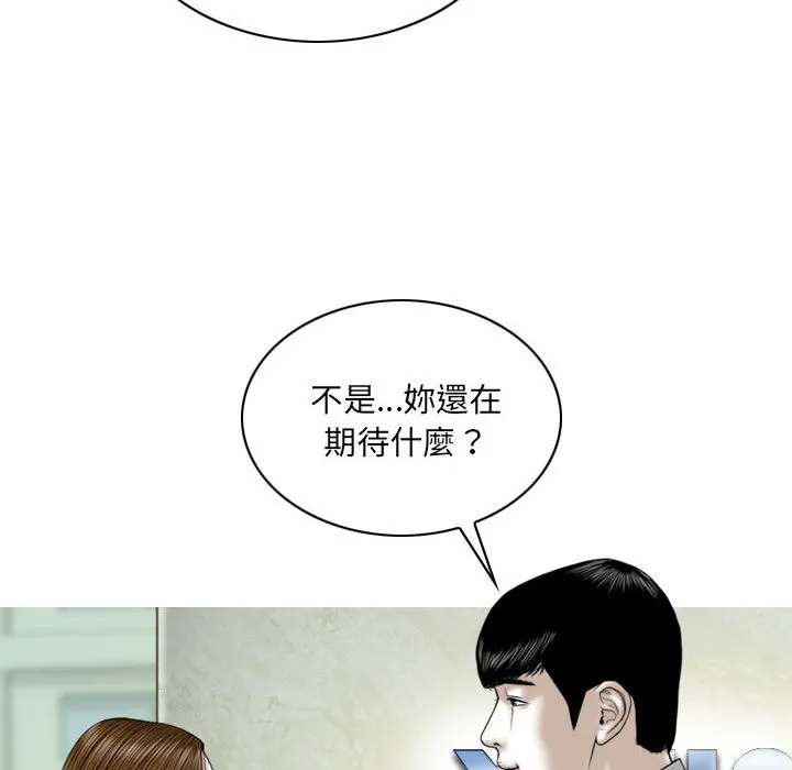 只爱那女人 - 第2章 - page 167