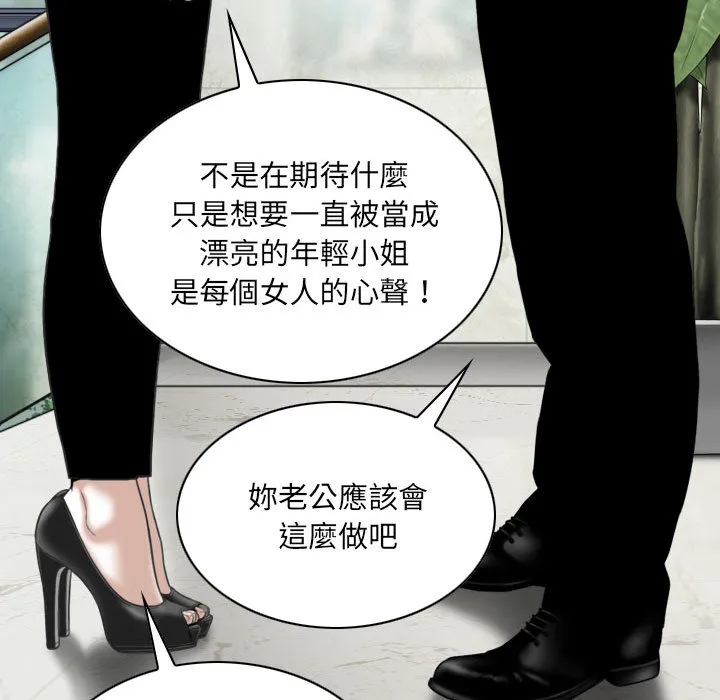 只爱那女人 - 第2章 - page 169