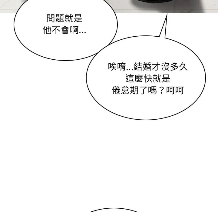 只爱那女人 - 第2章 - page 170
