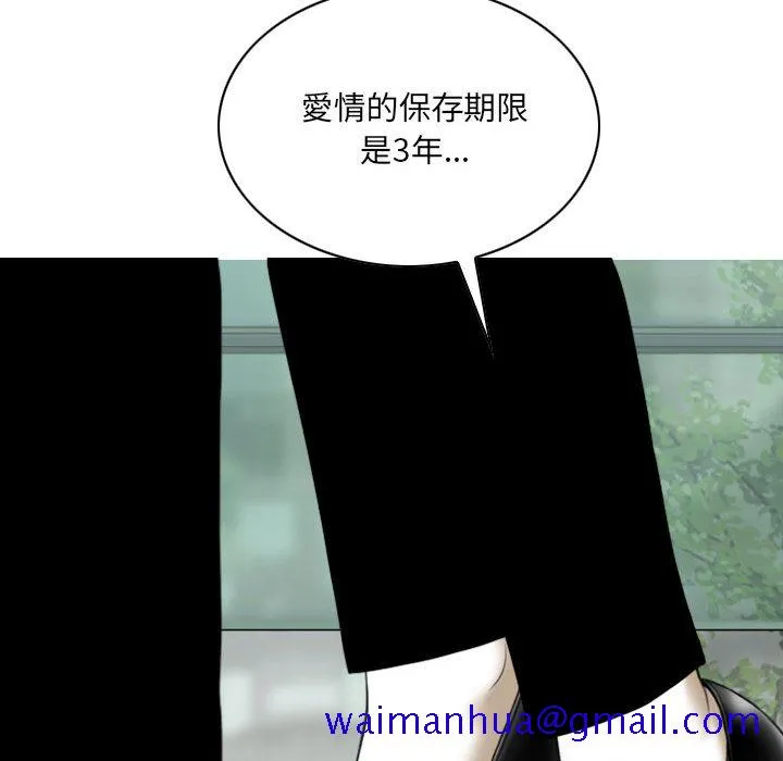 只爱那女人 - 第2章 - page 171