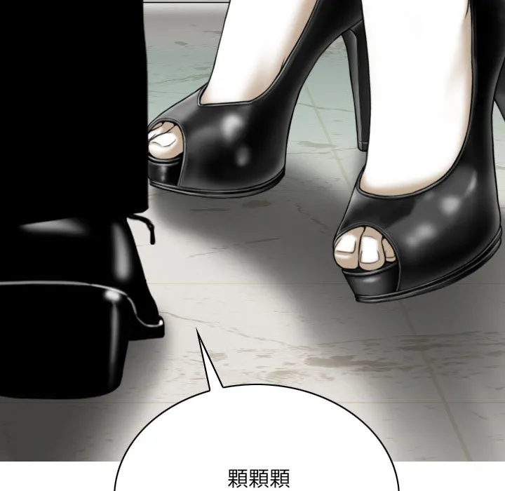 只爱那女人 - 第2章 - page 172