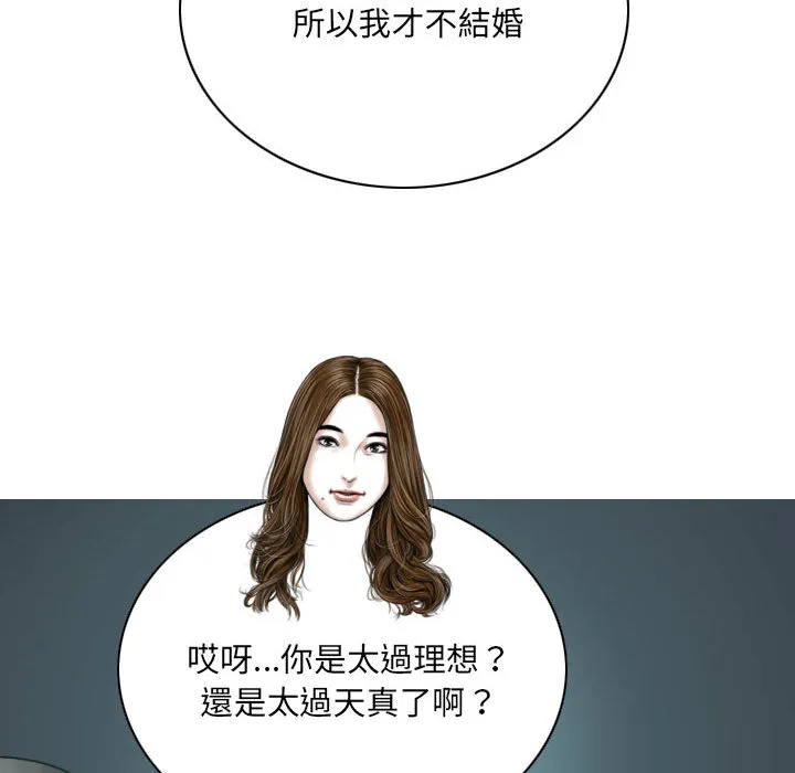 只爱那女人 - 第2章 - page 173