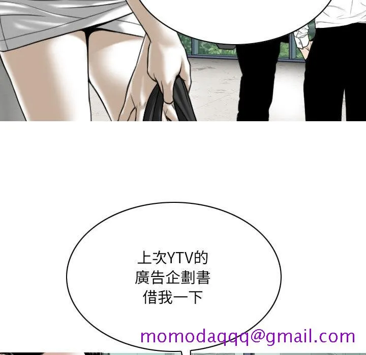 只爱那女人 - 第2章 - page 176