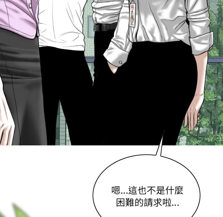 只爱那女人 - 第2章 - page 178