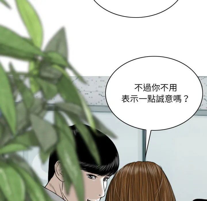 只爱那女人 - 第2章 - page 179