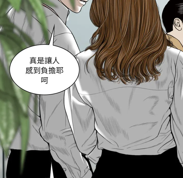 只爱那女人 - 第2章 - page 180
