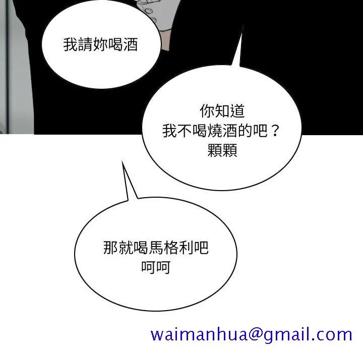 只爱那女人 - 第2章 - page 181