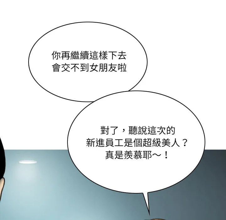 只爱那女人 - 第2章 - page 182