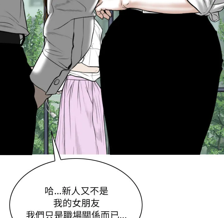 只爱那女人 - 第2章 - page 184