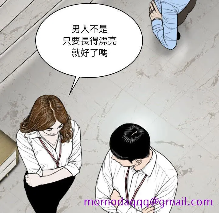 只爱那女人 - 第2章 - page 186