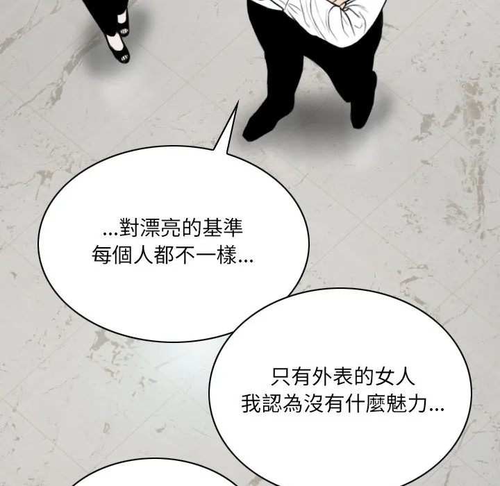 只爱那女人 - 第2章 - page 187