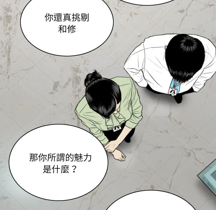 只爱那女人 - 第2章 - page 188