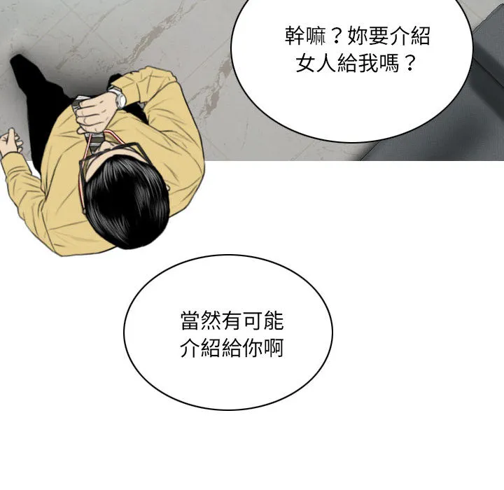 只爱那女人 - 第2章 - page 189