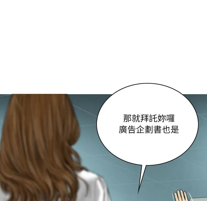 只爱那女人 - 第2章 - page 190
