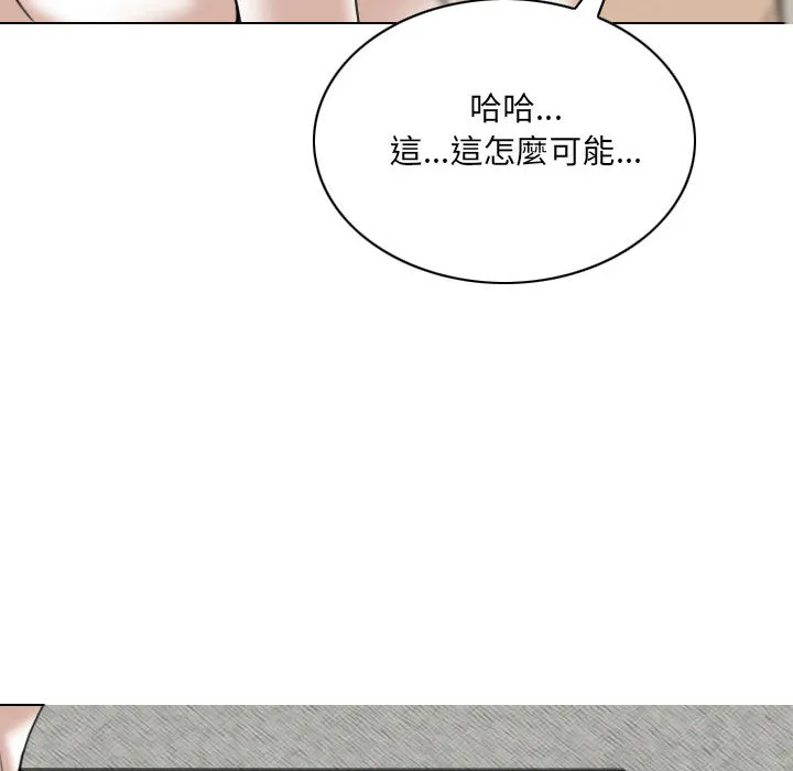 只爱那女人 - 第2章 - page 202