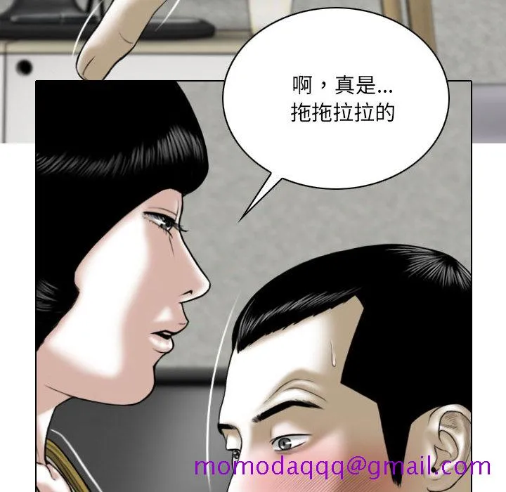 只爱那女人 - 第2章 - page 206