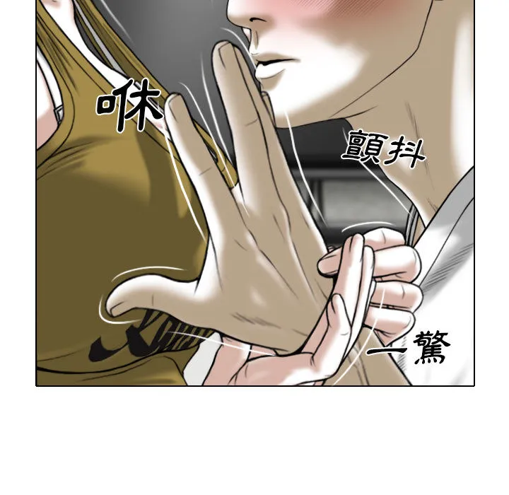 只爱那女人 - 第2章 - page 207