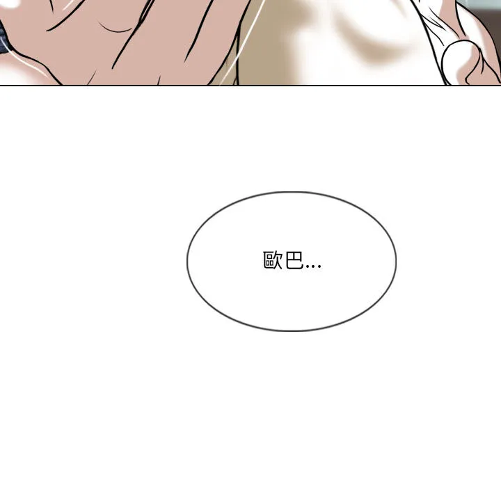 只爱那女人 - 第2章 - page 210