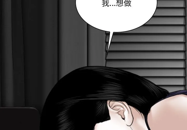 只爱那女人 - 第26章 - page 2