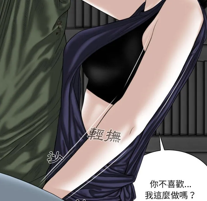 只爱那女人 - 第26章 - page 7